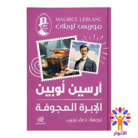 الإبرة المجوفة